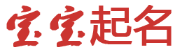 临夏市娱乐网起名网